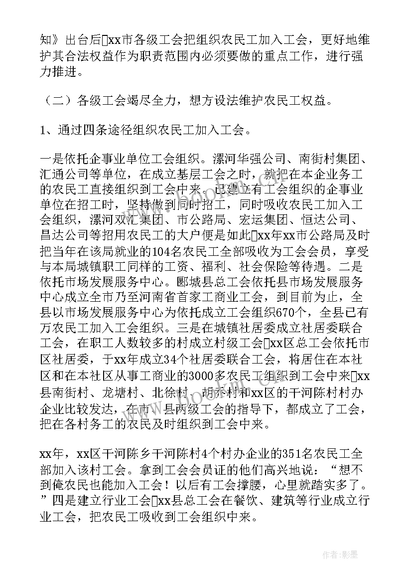 员工的考察报告 员工转正考察报告(模板5篇)