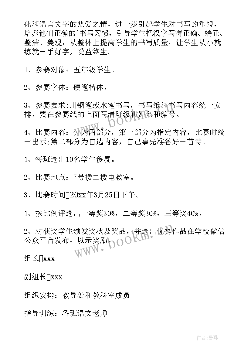 2023年学校乒乓球比赛活动方案(大全6篇)