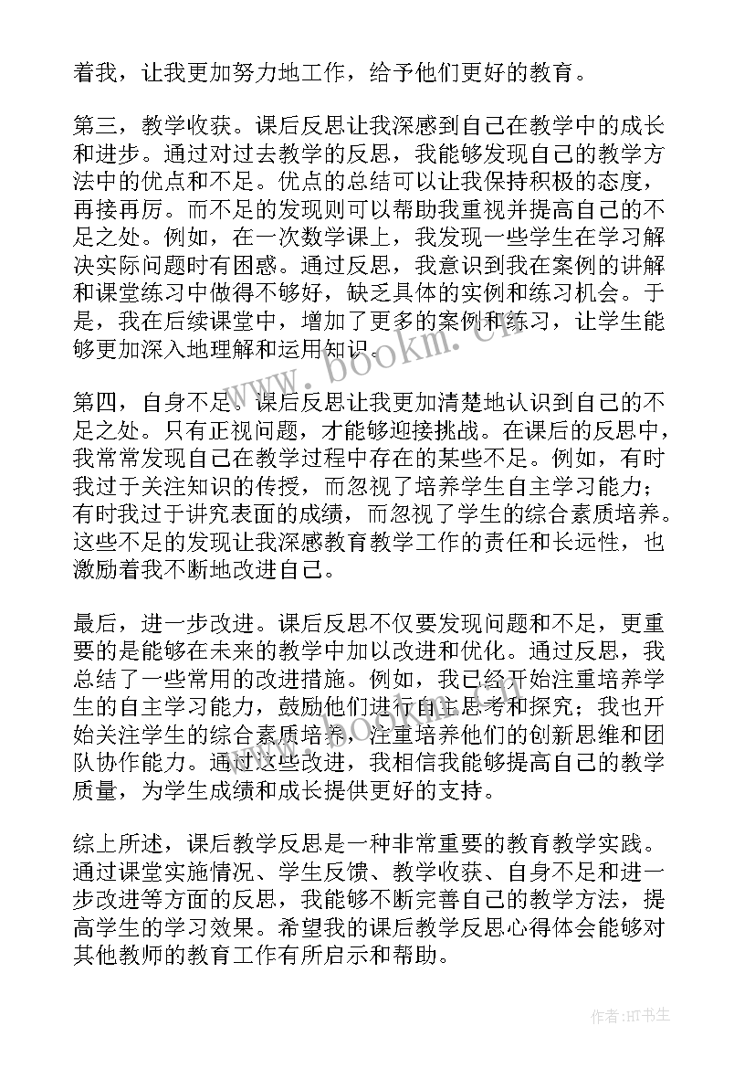 最新克与千克的教学反思 克和千克教学反思(模板5篇)