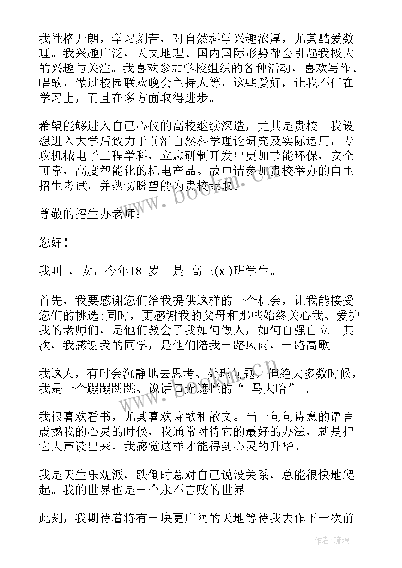 最新单招面试自我介绍单招自我介绍技巧(模板5篇)