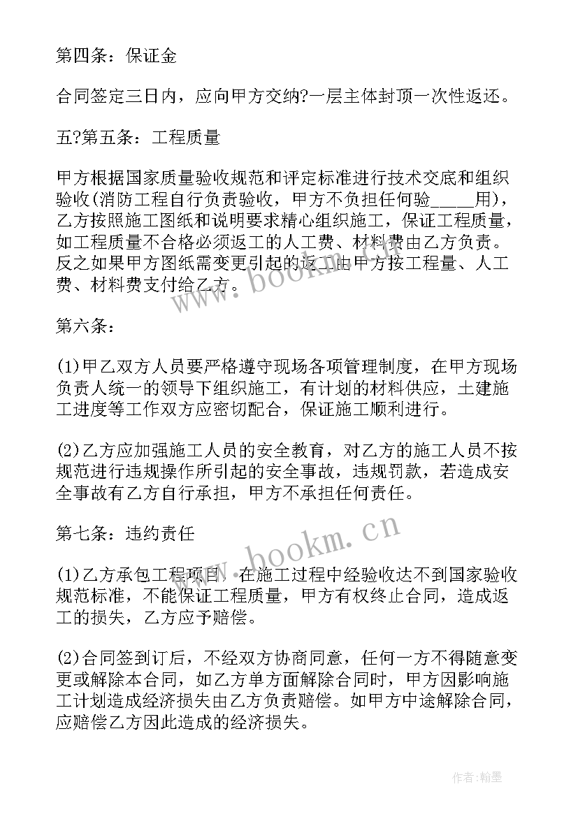 2023年水电消防合同简单版免费 消防水电合同(精选5篇)