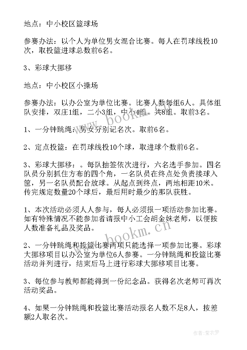 元旦文艺晚会活动策划方案(优秀7篇)