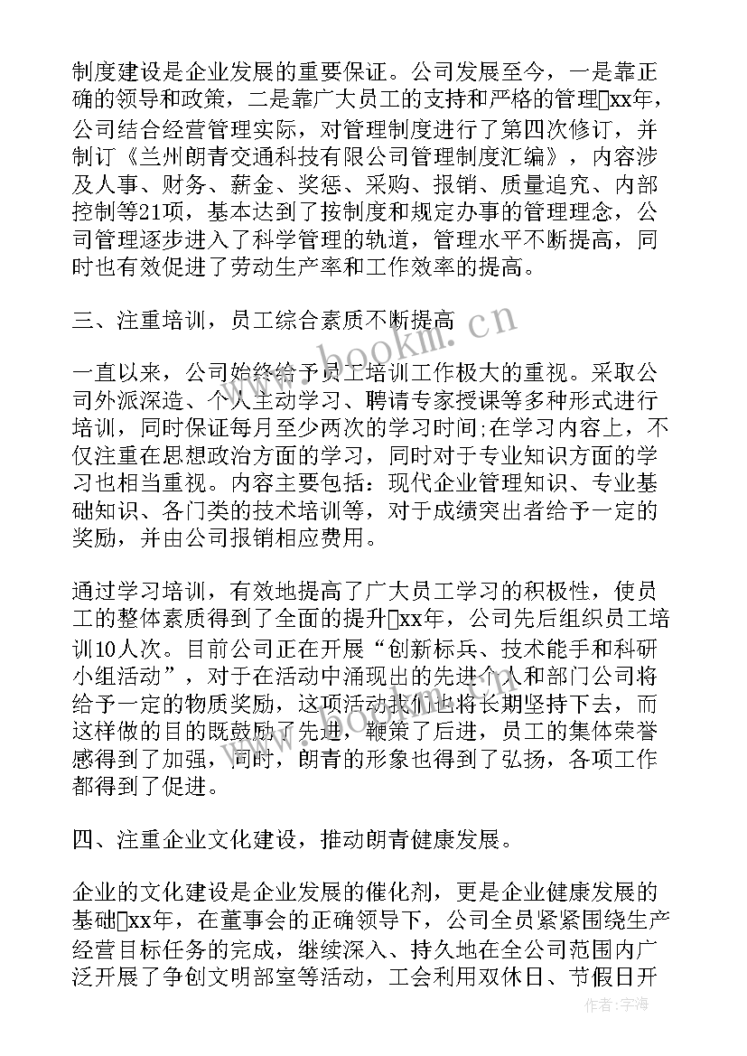 2023年企业员工年终工作总结(优质8篇)