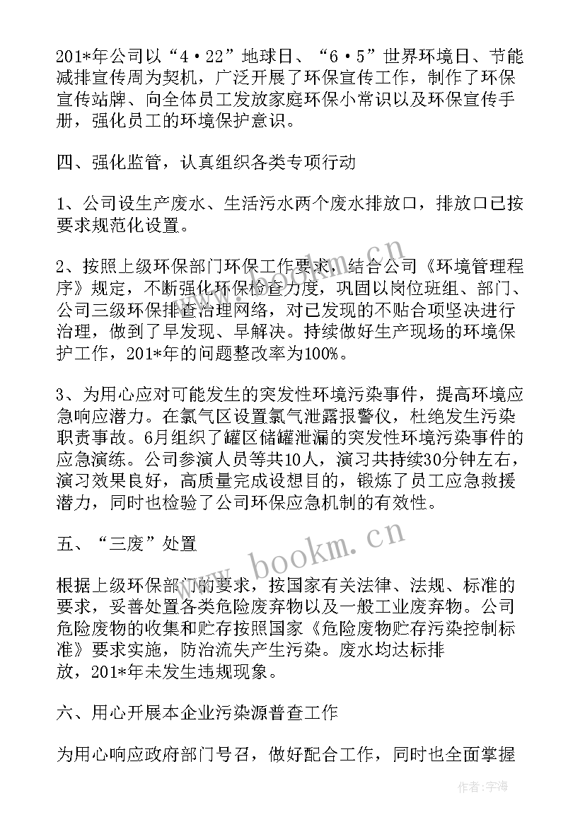 2023年企业员工年终工作总结(优质8篇)