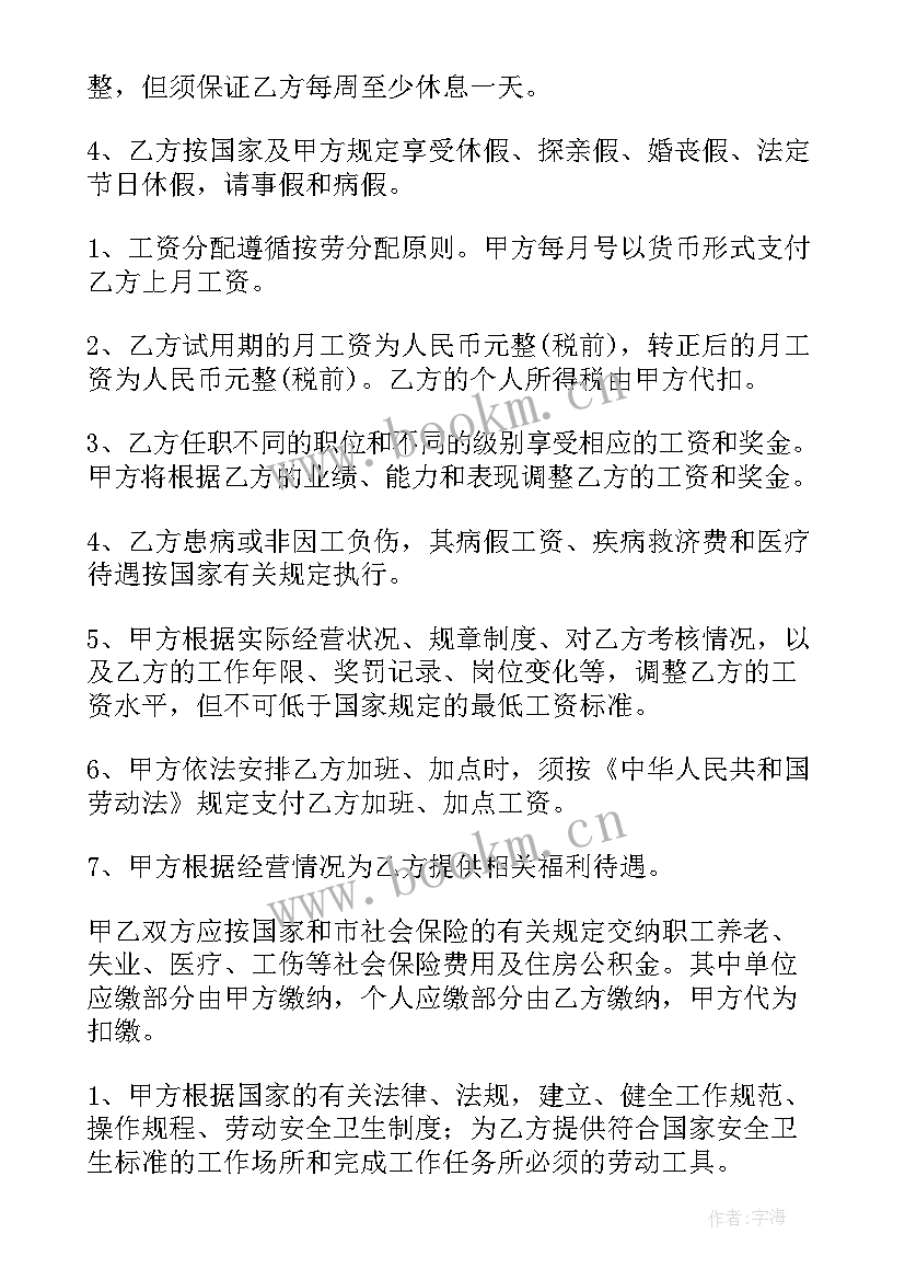 2023年劳动合同书样本 劳动合同样本(模板8篇)