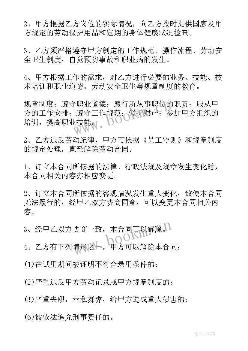 2023年劳动合同书样本 劳动合同样本(模板8篇)