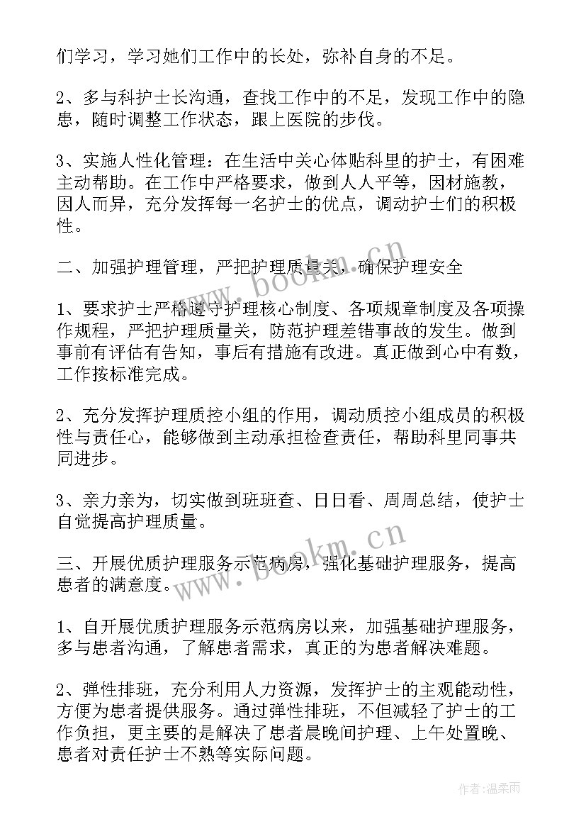 2023年内科医生个人年度总结(优质7篇)