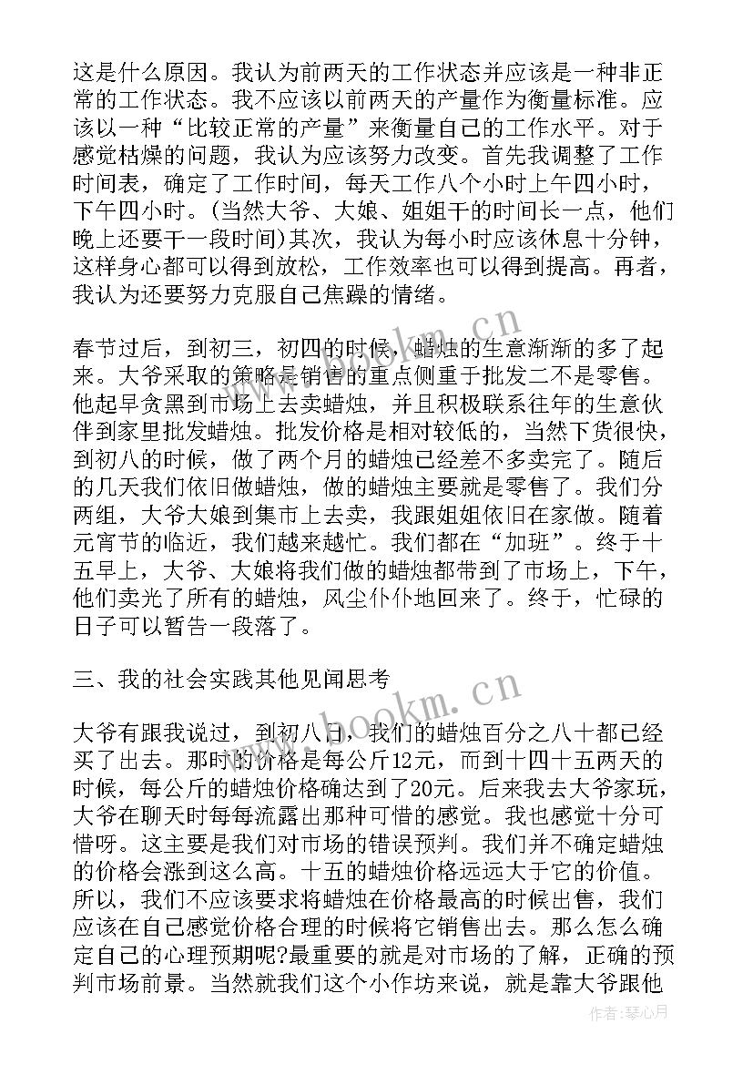 最新大学寝室实践报告 大学生实践报告(通用7篇)