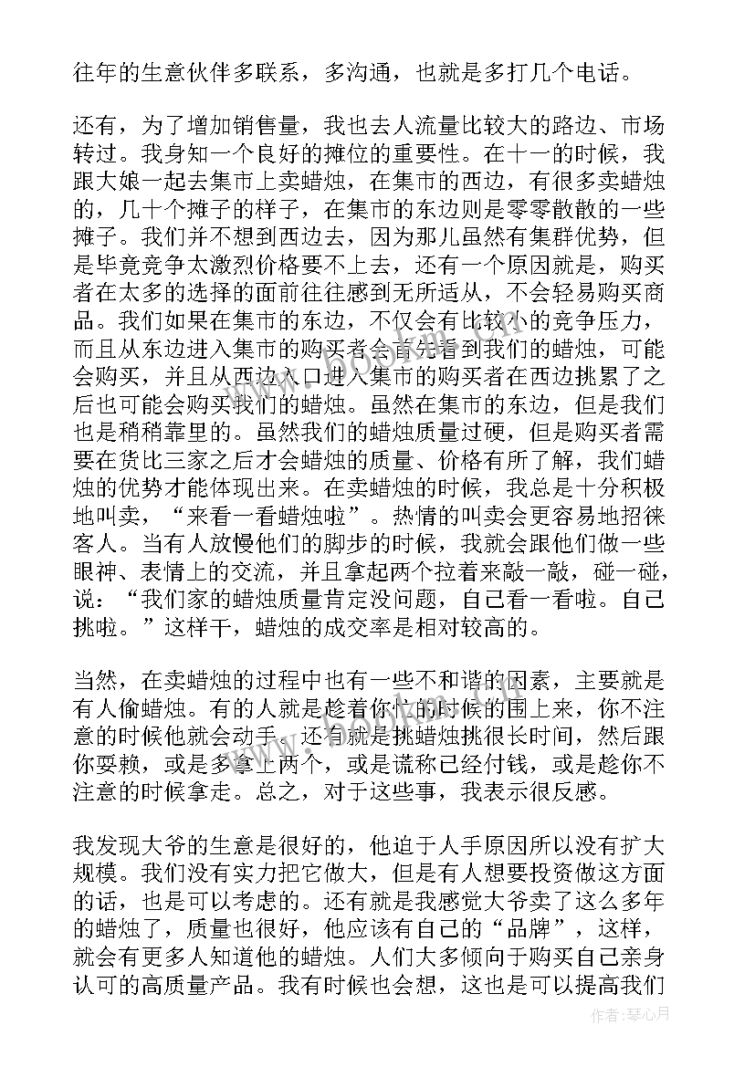 最新大学寝室实践报告 大学生实践报告(通用7篇)