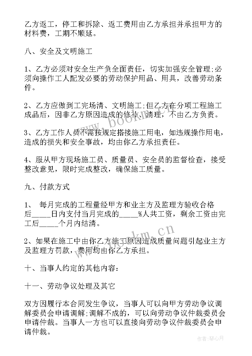 工地工人劳务合同 工地工人劳务合同简单(实用5篇)