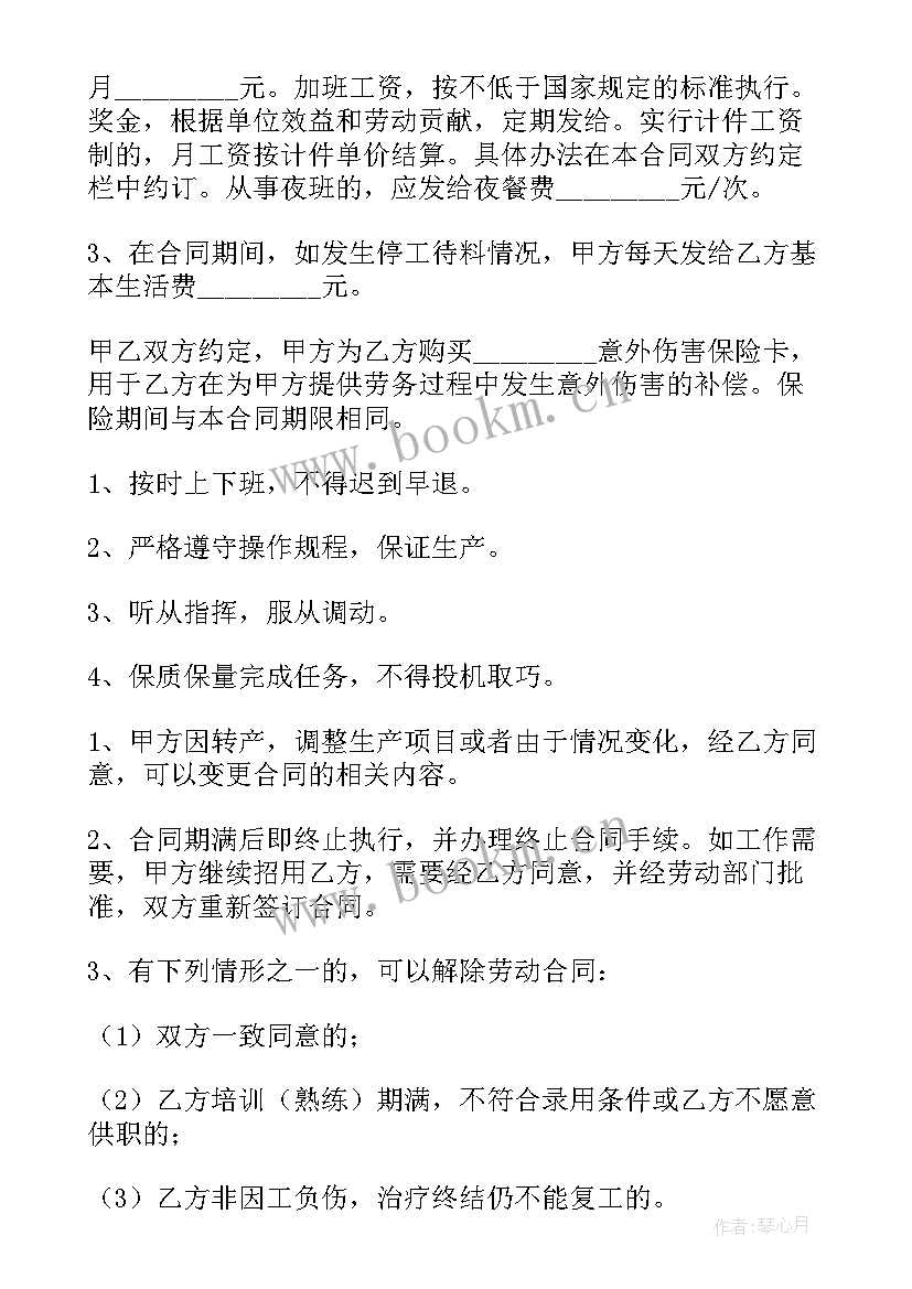 工地工人劳务合同 工地工人劳务合同简单(实用5篇)