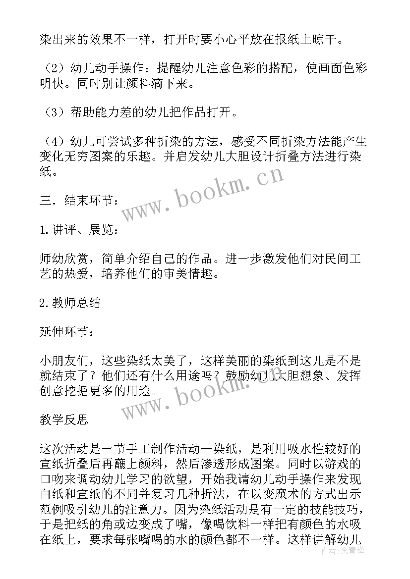 2023年大班美术活动台灯教案反思 大班美术活动教案及教学反思(大全5篇)