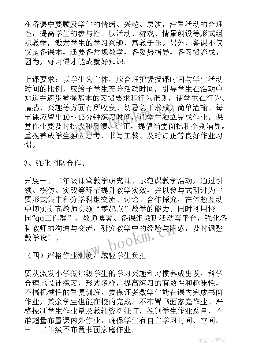 大班幼小衔接系列活动 幼小衔接活动方案(汇总8篇)