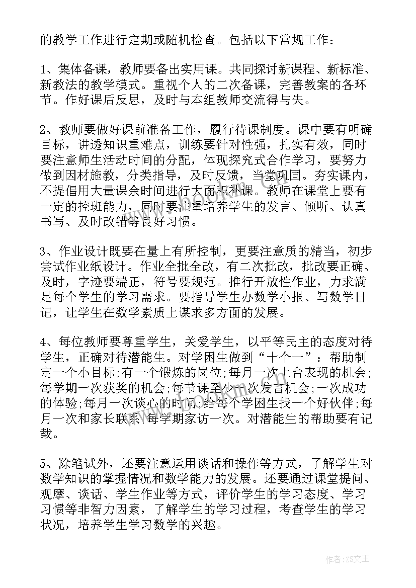 2023年教研组工作计划五年级数学下学期 五年级数学教研组的工作计划(精选9篇)