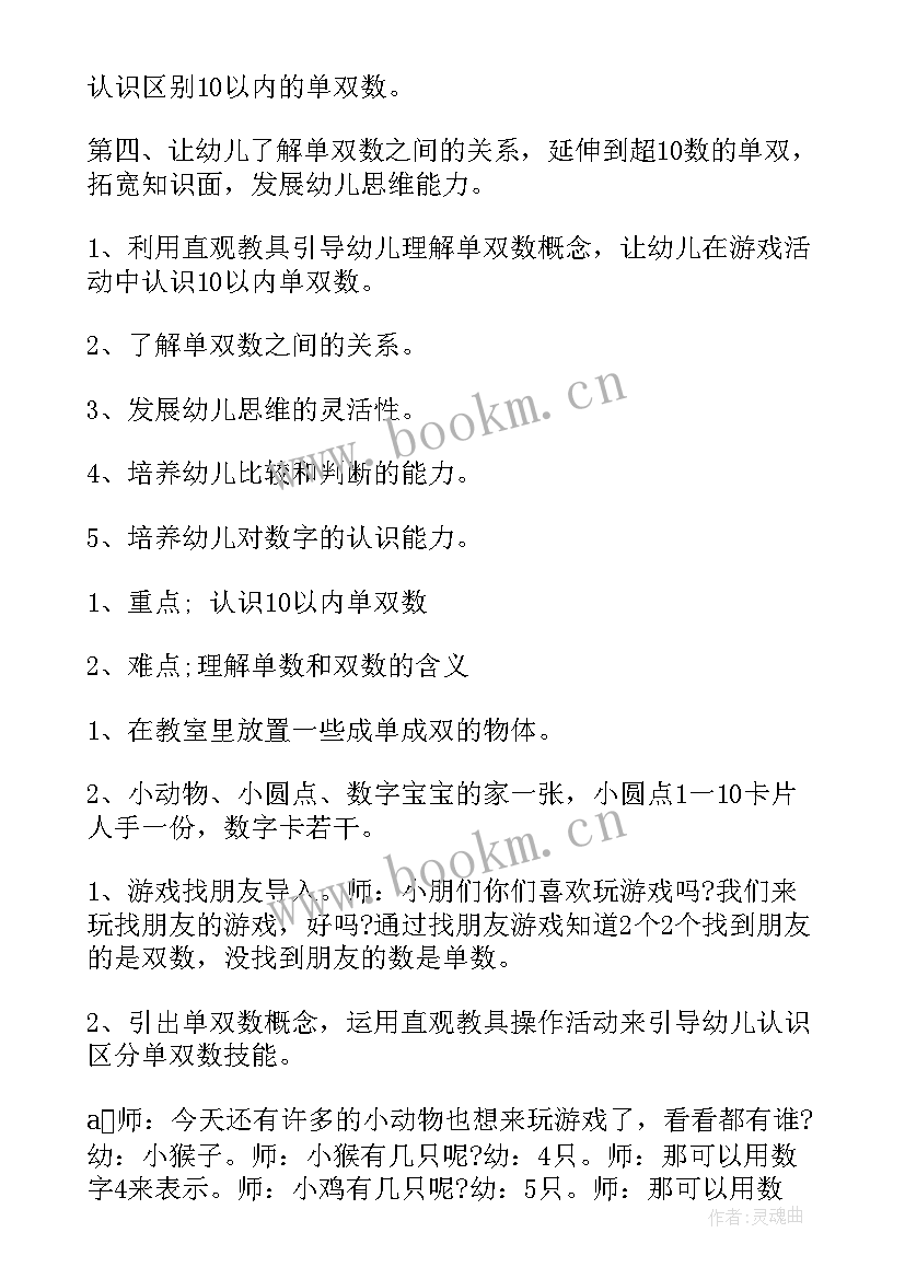 最新大班分糖果教学反思 大班数学活动反思(汇总5篇)