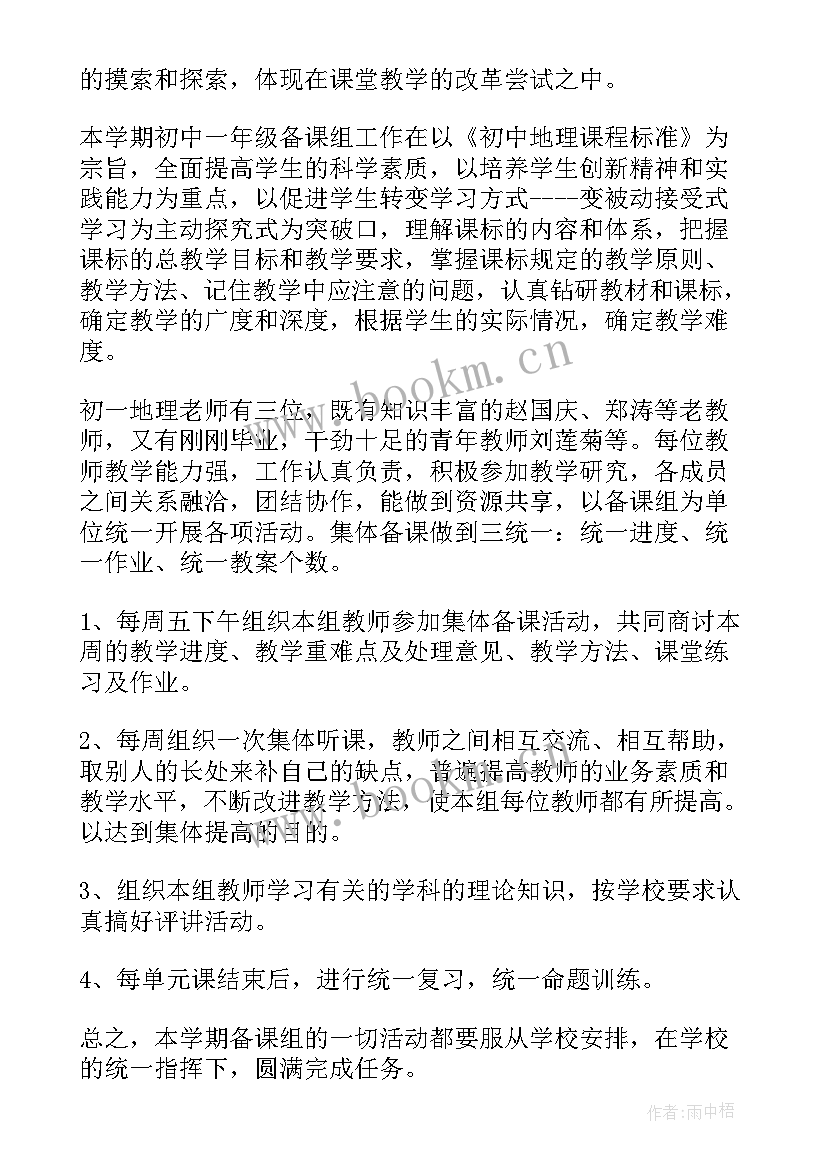 八年级班主任班务工作计划(通用8篇)