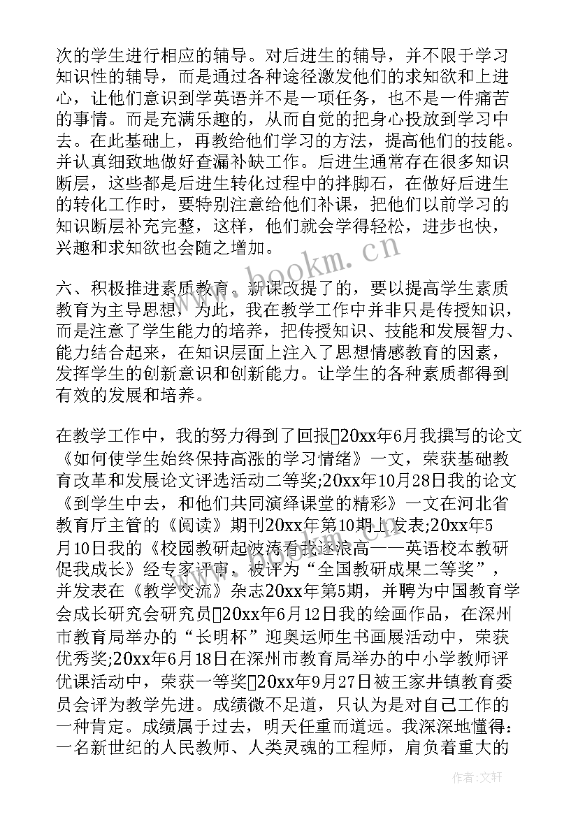 2023年职称评审表 职称评定工作总结(优秀5篇)