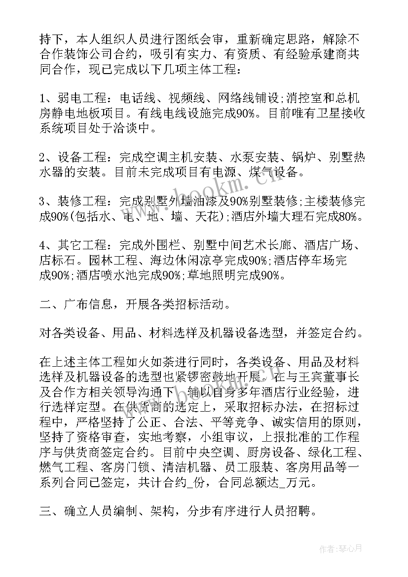 2023年技防管理工作总结(实用6篇)