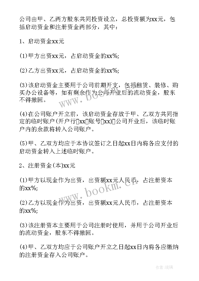 二人合伙经营合同(优秀5篇)