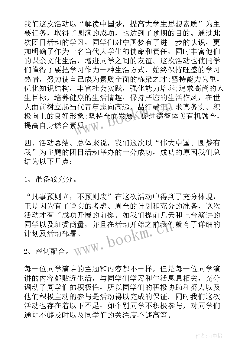 最新幼儿园送教下园活动方案 暑期送教下乡活动总结(优秀7篇)