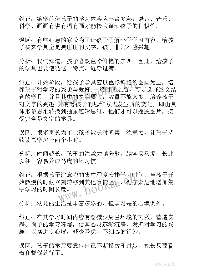 最新幼儿园亲社会活动教案(大全7篇)