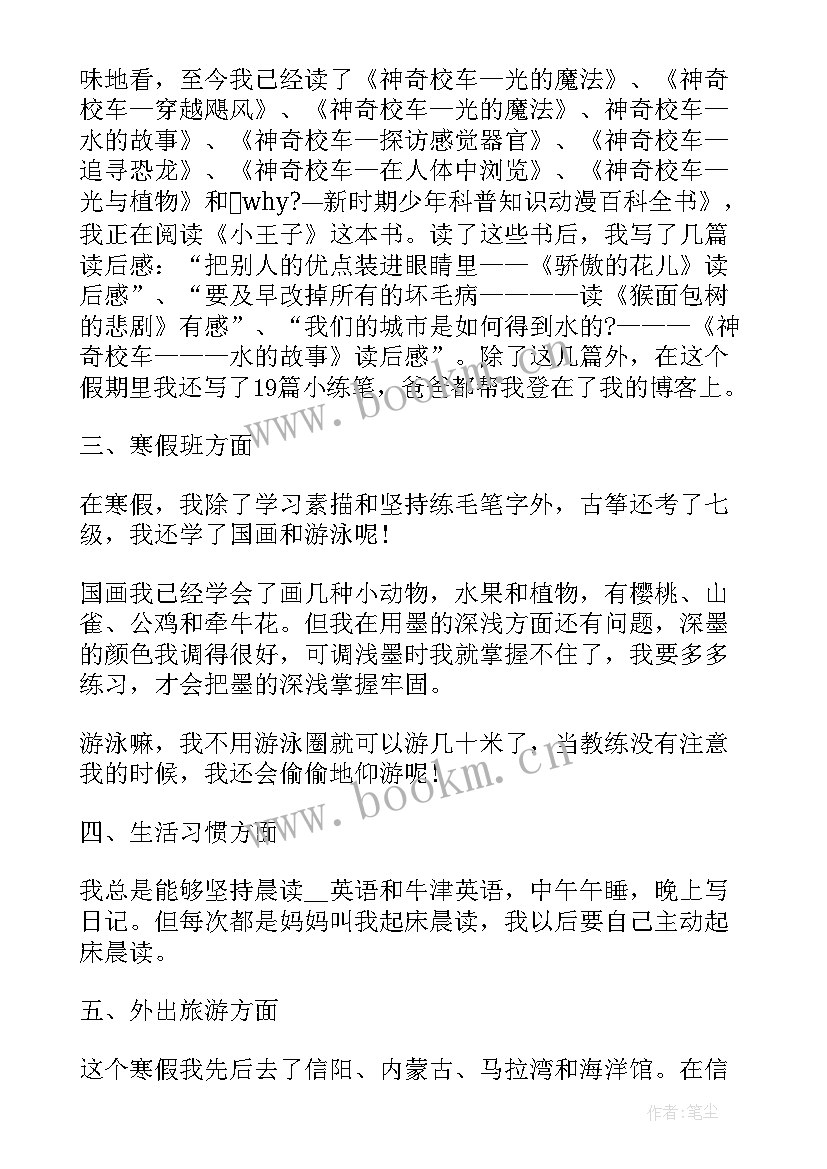 最新活动总结收获与感悟(优秀5篇)