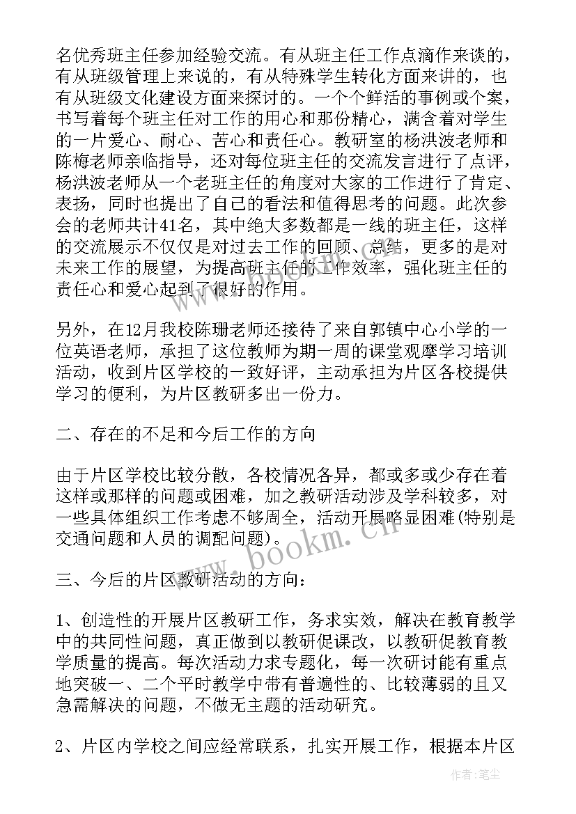 最新活动总结收获与感悟(优秀5篇)