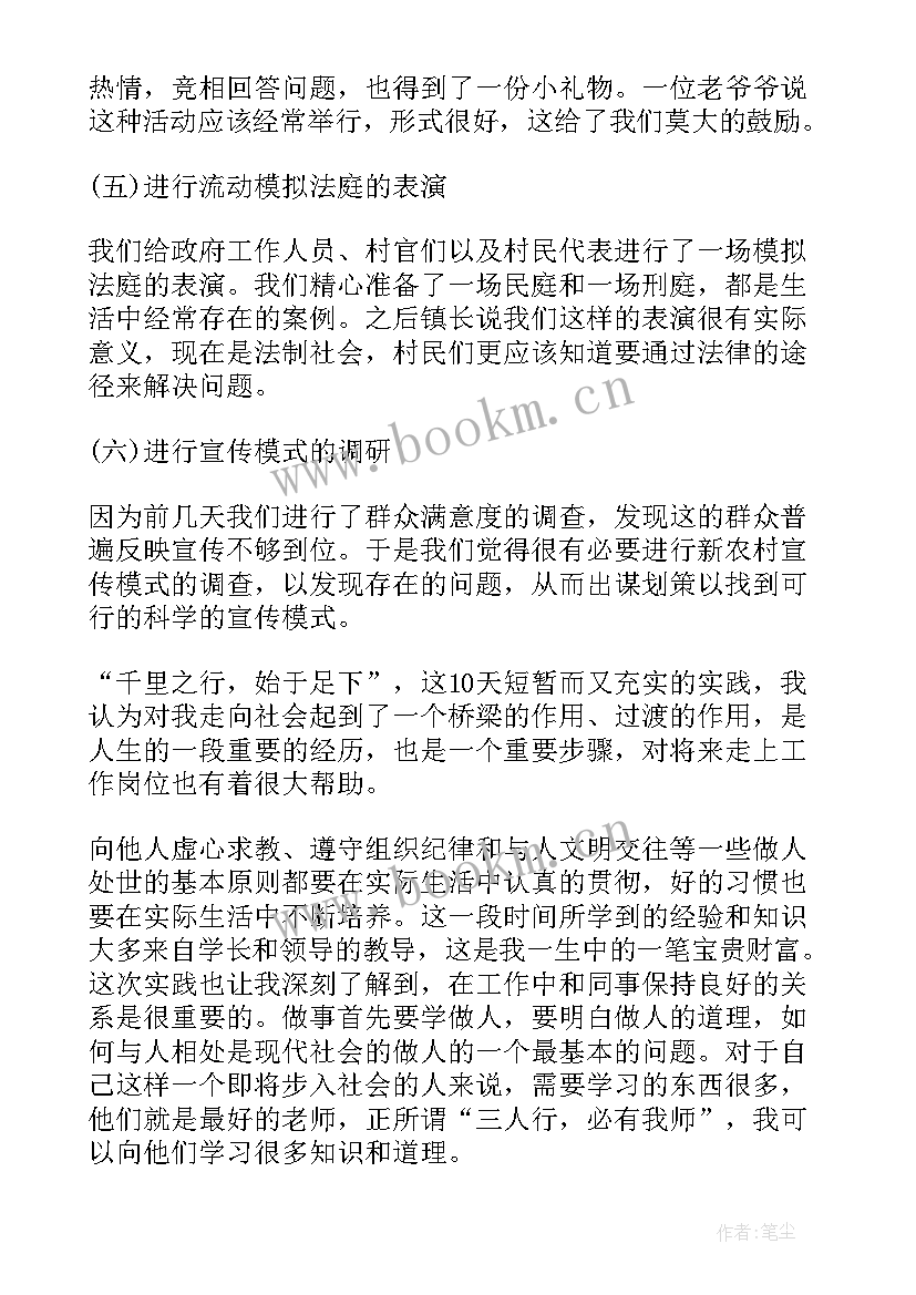 最新大学思想政治实践报告完成 思想政治理论课实践报告(优秀5篇)