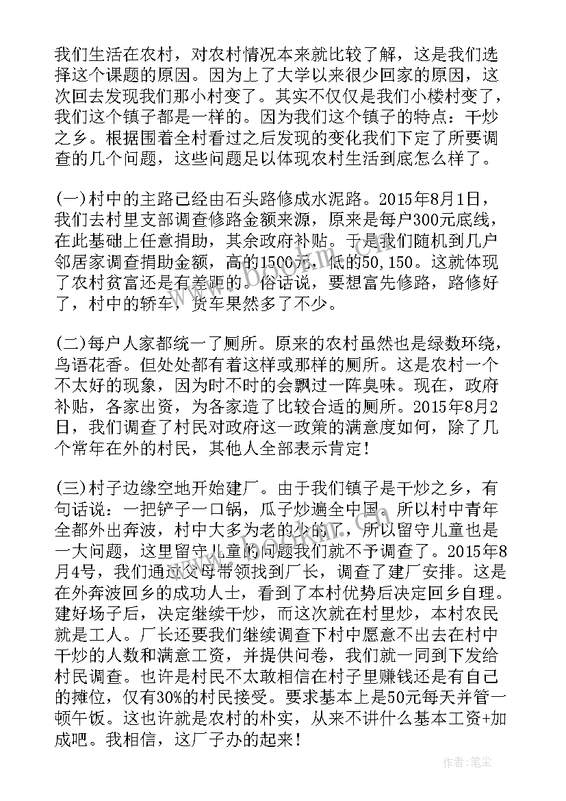 最新大学思想政治实践报告完成 思想政治理论课实践报告(优秀5篇)