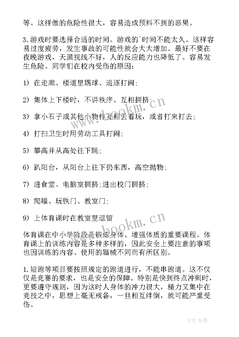 小学生手抄报 小学生手抄报花边(汇总9篇)