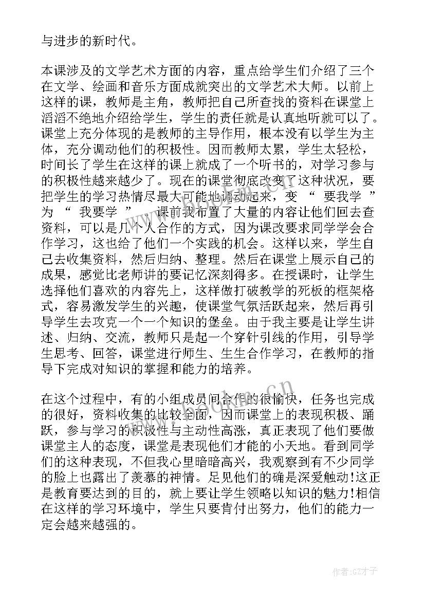 2023年纸盘美术教案 文学艺术的大师教学反思(模板5篇)