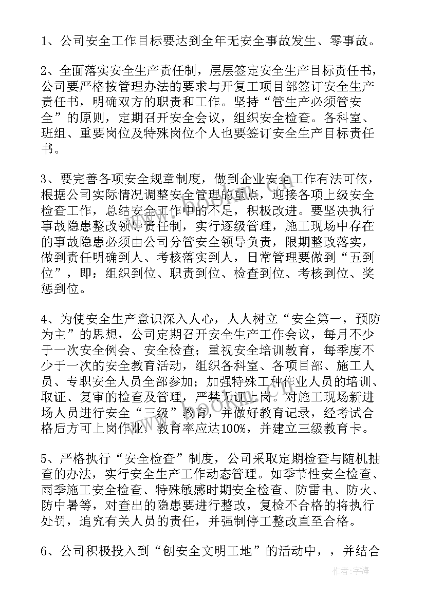 小学会议记录格式(模板5篇)