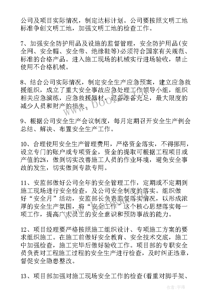 小学会议记录格式(模板5篇)