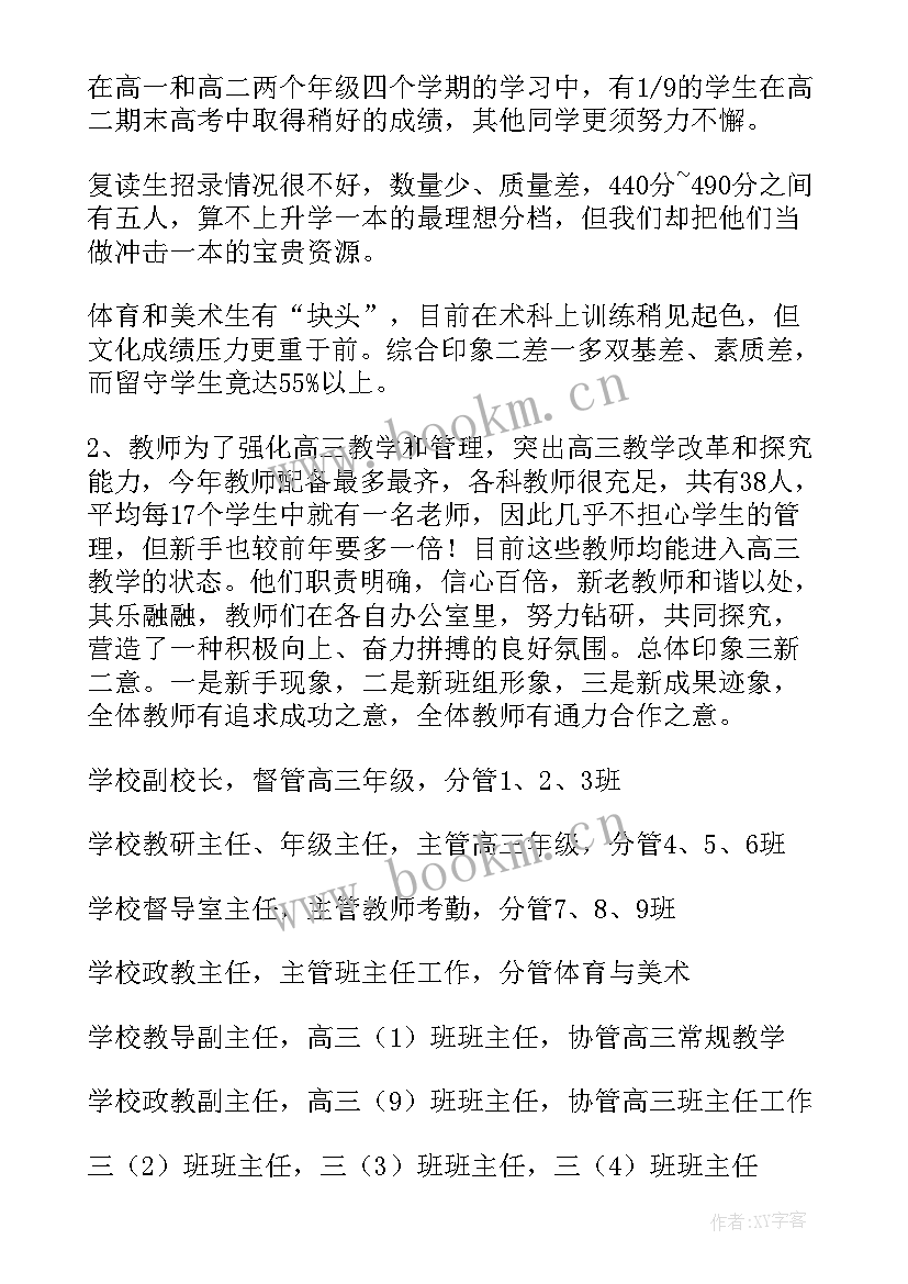 2023年三年级语文工作计划 三年级工作计划(实用5篇)