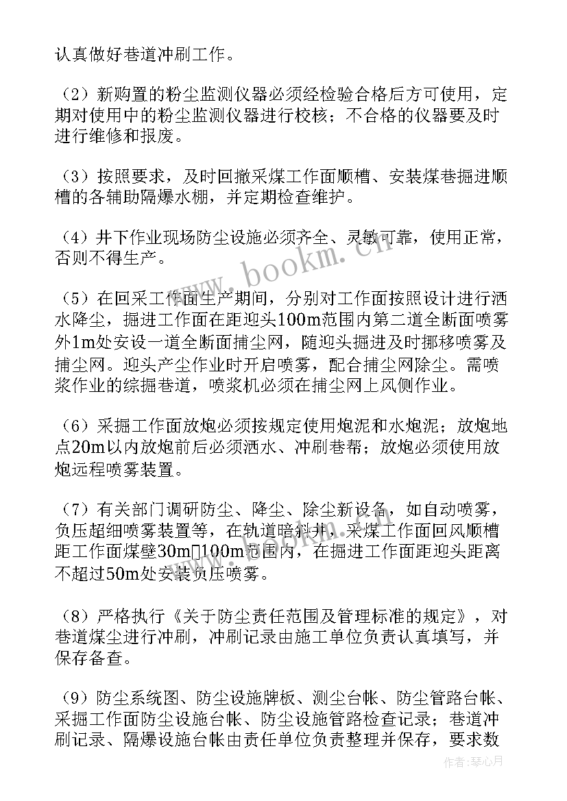 年度职业病防治计划和实施方案 职业病防治计划和实施方案(优质5篇)