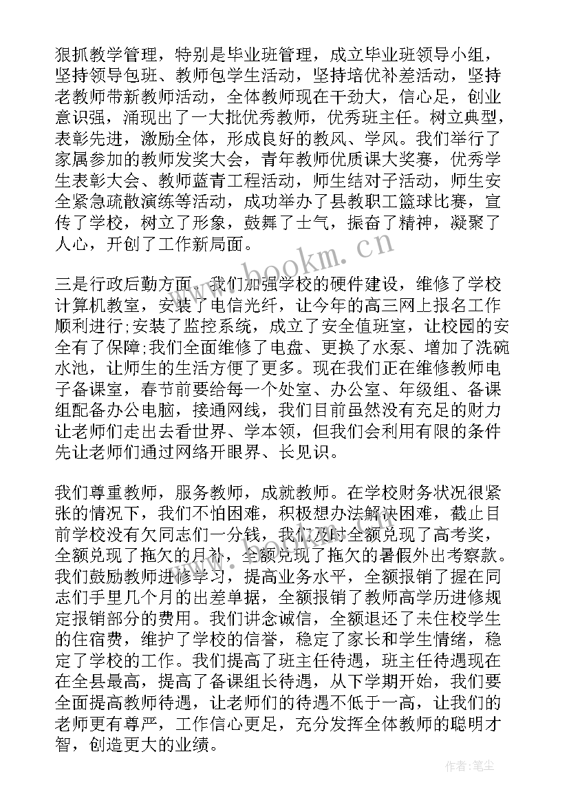 最新校长述职报告党建工作总结(精选5篇)