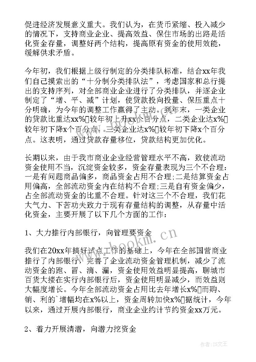 最新银行个人年度思想工作 银行员工年度工作总结(实用8篇)