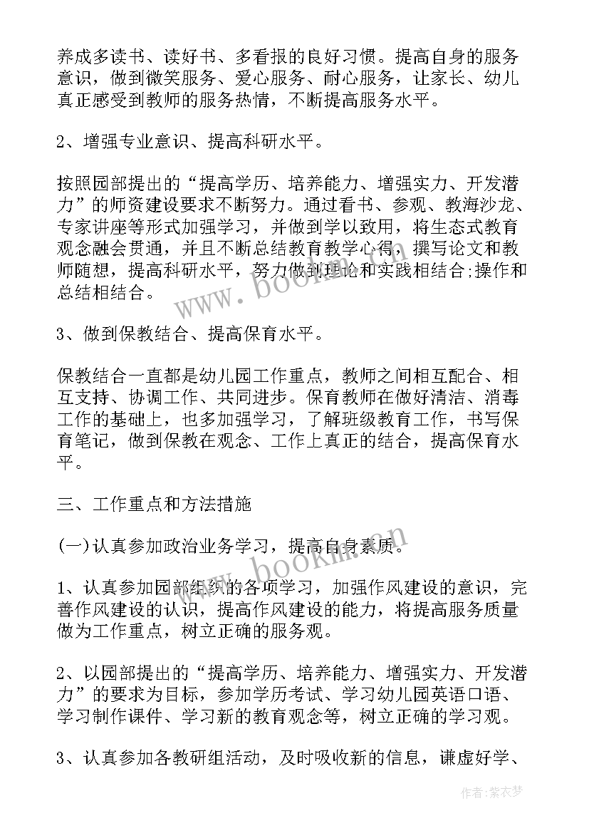 大班教育教学工作计划秋季 大班教学计划表(实用5篇)