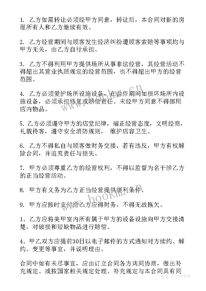 招聘中介合同(实用5篇)