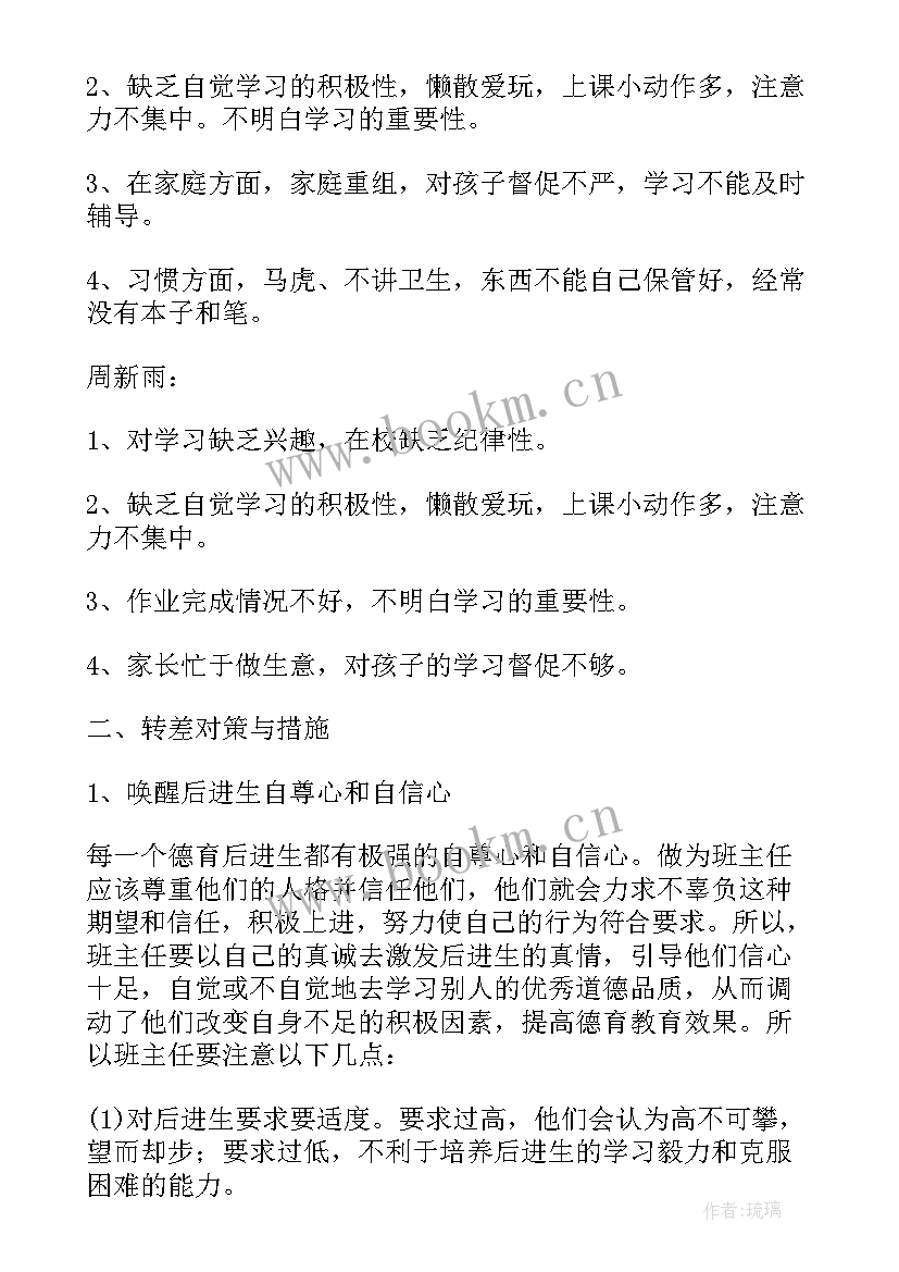 最新九年级年级组工作计划上学期 中学学年度九年级班主任工作计划(优秀5篇)