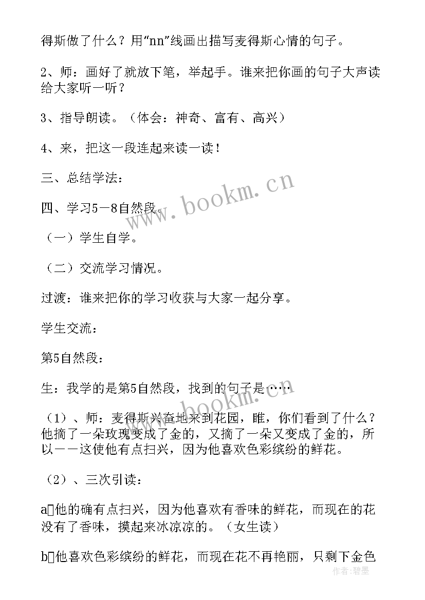 最新分桃子教学反思三下 三下语文教学反思(汇总5篇)