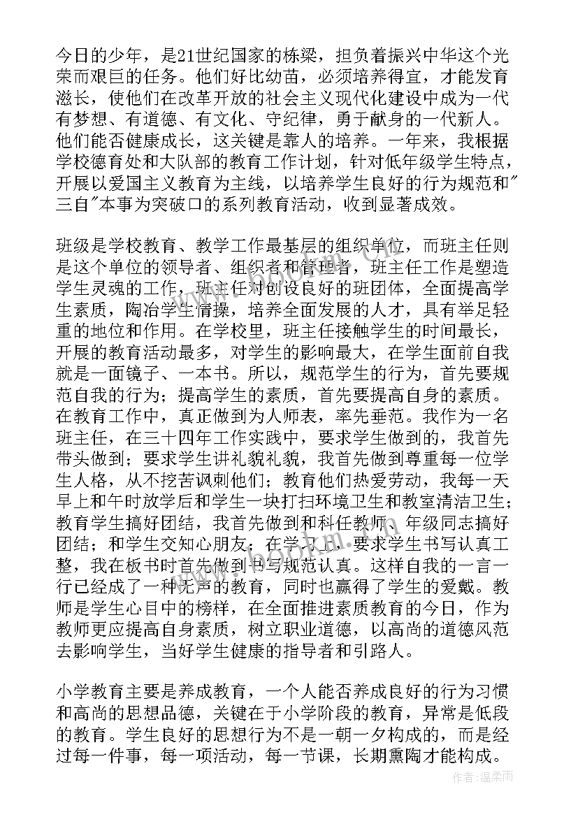 2023年教师个人母语教学工作计划(优质6篇)