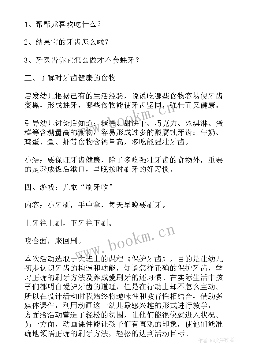 大班汽车健康活动 幼儿园大班健康活动教案我会快乐含反思(优秀5篇)