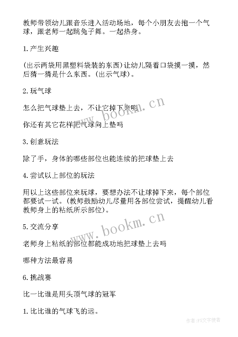 大班汽车健康活动 幼儿园大班健康活动教案我会快乐含反思(优秀5篇)