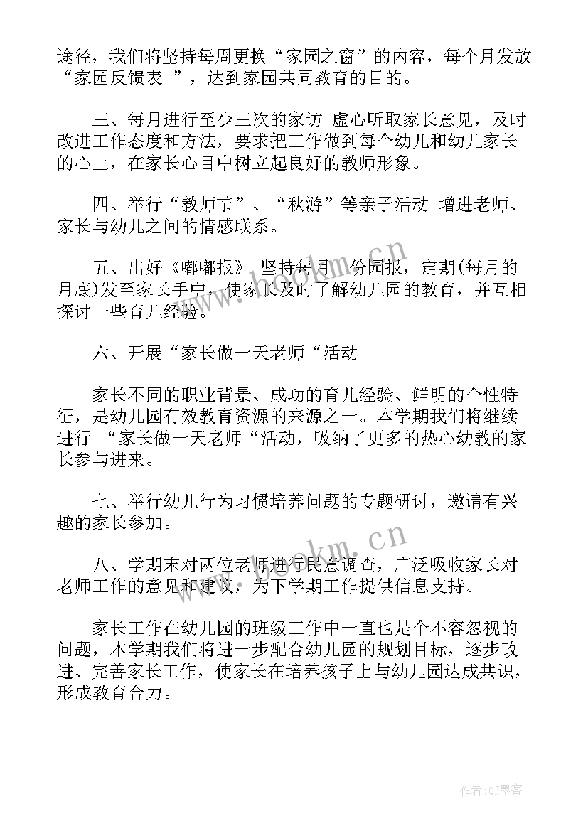 最新年度工作计划简要(优秀5篇)