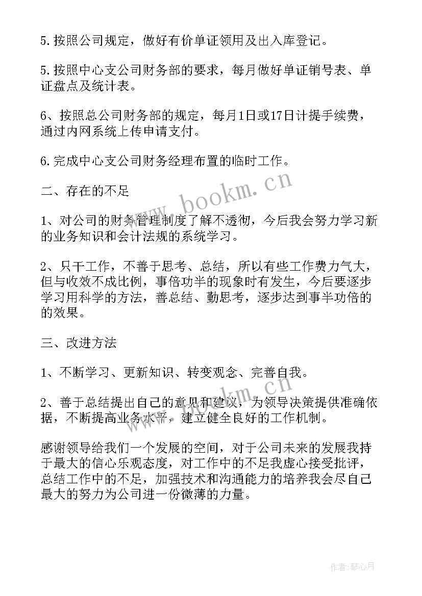 最新企业保安个人工作总结 企业个人工作总结(通用9篇)