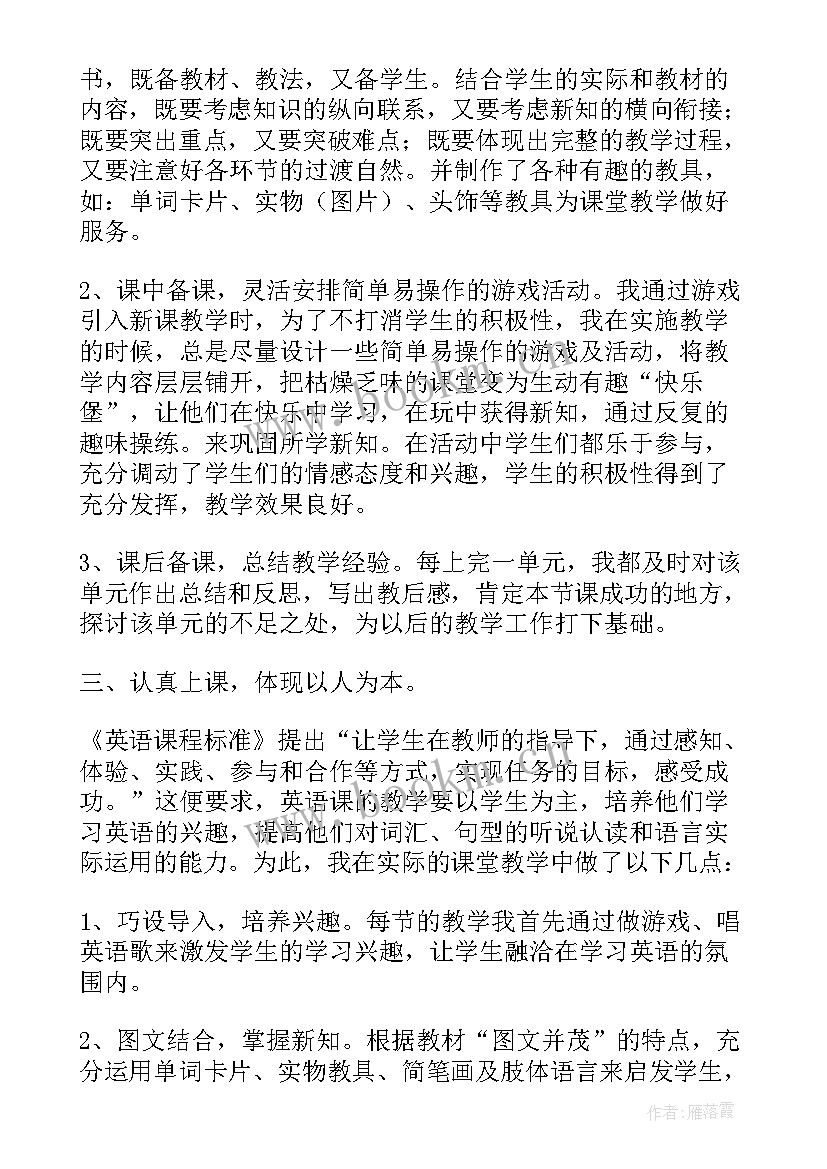 六年级春天的英语 小学六年级英语年度总结(精选10篇)