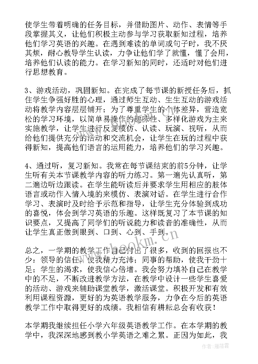 六年级春天的英语 小学六年级英语年度总结(精选10篇)