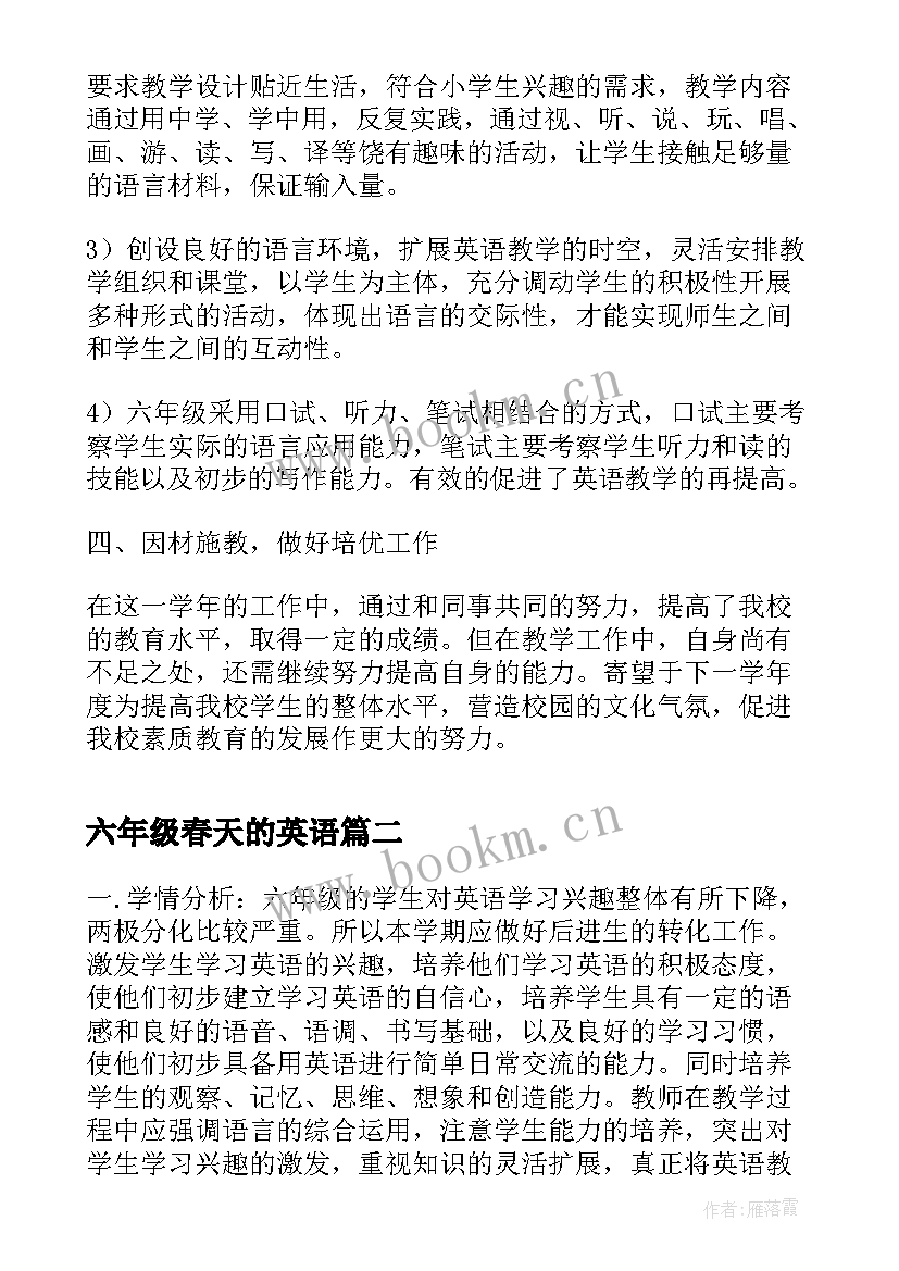 六年级春天的英语 小学六年级英语年度总结(精选10篇)