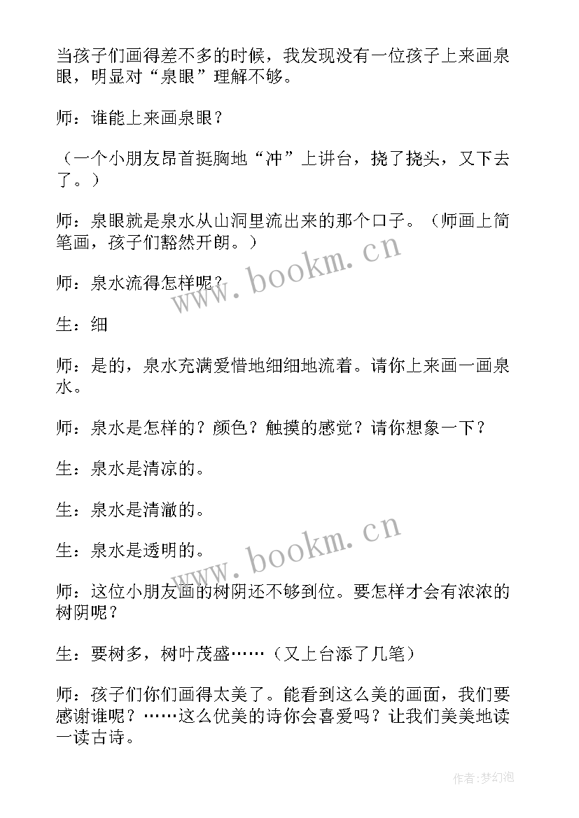 2023年一年级第六单元教学反思数学 一年级语文单元教学反思(优秀5篇)